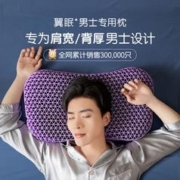 Dormilala 翼眠 深睡格子枕蝶翼款释放颈椎压力睡眠可水洗枕头高厚枕芯