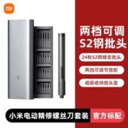88VIP会员：MIJIA 米家 电动螺丝刀