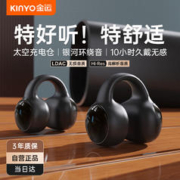 限移动端：金运 蓝牙耳机无线骨传导概念耳夹式