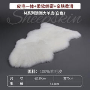京东PLUS：AUSGOLDENMIX 澳洲大羊皮沙发坐垫 白色 70*110cm