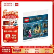 LEGO 乐高 积木玩具 哈利波特系列 30435 霍格沃茨城堡 6岁+ 生日礼物 摆件