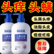 宫本武藏 二硫化硒去屑洗发水脂溢性去屑止痒控油毛囊清洁洗发水痘痘300ml