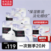 巴黎欧莱雅 欧莱雅（L'OREAL） 复颜玻尿酸导入膨润面膜补水保湿提拉紧致淡化细纹提亮面膜 20片