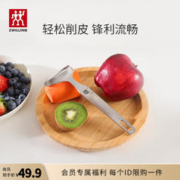ZWILLING 双立人 精美好物-加入会员即可享受价 全钢刨皮刀