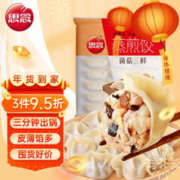 思念 菌菇三鲜蒸煎饺1kg 50只