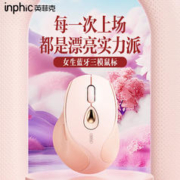 inphic 英菲克 DR801无线蓝牙鼠标可充电人体工学女生办公 无线女生蓝牙鼠标 DR801奶茶色