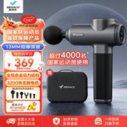 MERACH 麦瑞克 筋膜枪肌肉按摩器专业级健身运动筋膜枪深层放松腰腿颈肩肌肉按摩颈膜枪 9度1S 9D1S