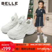 BeLLE 百丽 童鞋24年春儿童运动鞋女童跑步鞋休闲小白鞋老爹鞋 白色31码