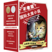 京选 不老泉国际大奖小说礼盒装，随书附赠8本阅读指导手册（全8册）时代广场的蟋蟀、怪兽山、沉船的眼睛等（麦克米伦世纪童书）(中国环境标志产品 绿色印刷)