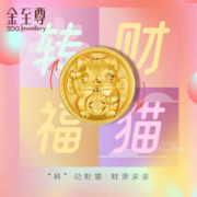 限移动端、京东百亿补贴：金至尊 3D-GOLD)招财福猫硬足金吊坠新款创意可转动黄金转运珠自戴生日礼物定价 金重0.74克