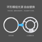 雷士照明 led灯盘改造圆形灯板节能灯芯灯泡led灯板灯条吸顶灯灯芯