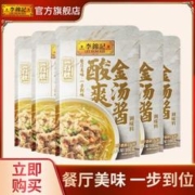 李锦记 一招胜酸爽金汤酱100g调料金汤肥牛汤底金酸汤料调料包家用