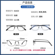 镜邦 JingPro配近视眼镜男女黑框防蓝光商务大脸超轻时尚眼睛镜框 10010黑色 配日本进口1.67MR-7防蓝光镜片