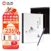 Hanvon 汉王 N10 10.3英寸墨水屏电子书阅读器 Wi-Fi 64GB 黑色