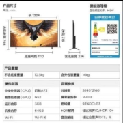 PLUS会员：FFALCON 雷鸟 鹏7PRO 55S575C 液晶电视 55英寸 4K