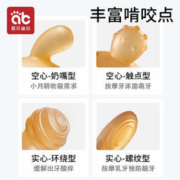 88VIP会员：AIBEDILA 爱贝迪拉 婴儿牙胶磨牙安抚咬咬乐胶防吃手神器乳牙全阶段3件套