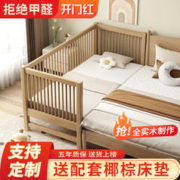艺市 儿童床 拼接床实木带护栏加宽床边床婴幼儿床 升级护栏可定做