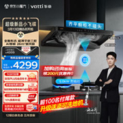 VATTI 华帝 小飞碟 CXW-200-i11S36+JZY(T)-i10072B 烟灶套装