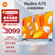 京东百亿补贴:小米电视 Redmi A75 75英寸 2024款120Hz高刷4K金属全面屏远场语音 2GB+32GB 护眼平板电视L75MA-RA