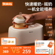 Bololo 波咯咯 温奶器摇奶器一体二合一婴儿无水暖奶器奶瓶热奶器自动冲奶机