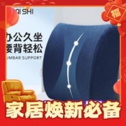 Paiqishi 派奇士 记忆棉舒适腰靠