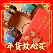 年货不打烊：One's Member 1号会员店 One’s Member 坚果礼盒 1.14kg年货礼盒春节大礼包每日坚果