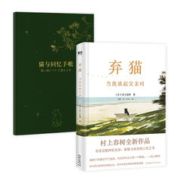 百亿补贴：《弃猫·当我谈起父亲时》（精装）