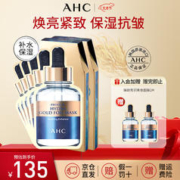 AHC 爱和纯臻致奢润黄金锡纸蒸汽面膜补水保湿抗皱紧致生日礼物韩国 2盒装