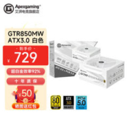 Apexgaming GTR 850MW 金牌全模组 ATX3.0电源 额定850W 白色