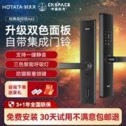 HOTATA 好太太 智能指纹锁密码锁A62家用防盗电子入户门