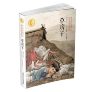 曹文轩经典作品 草房子（世界著名插画家插图版）
