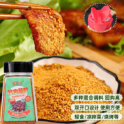 盛源来 韩式烤肉蘸料孜然味150g 烤肉钵钵鸡火锅撒料干碟蘸料五香调味料