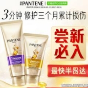 3.8焕新、88VIP：PANTENE 潘婷 三分钟奇迹护发素 70ml+40ml