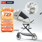 playkids 普洛可 婴儿折叠高景观溜娃手推车 X6-3平躺双向版-明星款