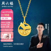 周六福 黄景瑜同款5G工艺黄金吊坠女小鲸喜计价A0411523 不含链 约1.5g