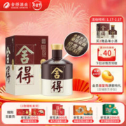 舍得 品味舍得荣获双鼎纪念版 浓香型白酒 52度 500mL 1瓶 单瓶装 两件再送100ml同款、100ml九子迎春