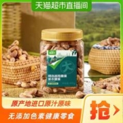 88VIP会员：喵满分 越南A180紫皮腰果仁400g