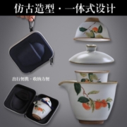 祥业 旅行功夫茶具一壶两杯套装汝瓷开片便携茶杯户外旅行茶具套装单人茶具方便携带茶具 汝窑-柿柿如意
