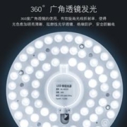 HP 惠普 led吸顶灯芯替换磁吸灯条灯盘12w