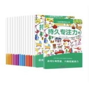 《儿童逻辑思维训练》（全套15册）