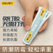 deli 得力 强力免钉胶 50ml