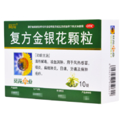 PLUS会员：葵花 复方金银花颗粒 10g*10袋