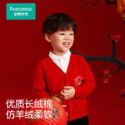 全棉时代 幼童针织棉线衣