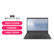Lenovo 联想 扬天V14 办公商务 14英寸轻薄笔记本电脑