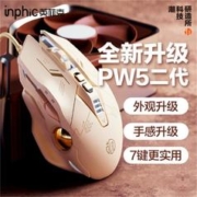 inphic 英菲克 鼠标有线游戏电竞静音机械家用办公电脑笔记本女生奶茶色清新