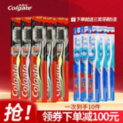 Colgate 高露洁 细毛护龈炭牙刷 10支