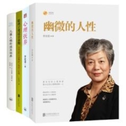 幽微的人性+心理抚养+陪孩子度过青春期+儿童人格形成及培养（共四册)