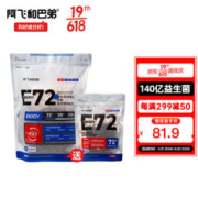 Alfie&Buddy 阿飞和巴弟 E72冻干益生菌狗粮