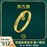 贵吉贤 黄金三生三世手镯女款足金999 素圈光面实心3D硬金镯子送妈妈礼物 三生三世手镯约30.5克含证书