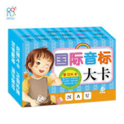 《儿童数字大卡+小学生国际音标学习大卡》（任选一盒）券后9.8元包邮
